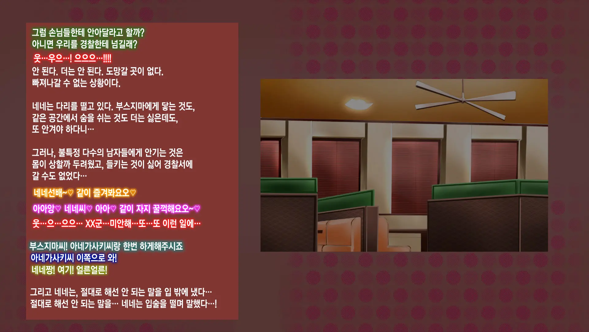 Netorare Nene-San Sono 2 ~Tsuini Mukaeta Hatsutaiken, Sono Ura De Dosukebe Ni Kaihatsu Sareru Kanojo No Karada~ | 네토라레 네네씨 그 2편 ~마침내 맞이한 첫 경험, 그 이면에서 변태로 개발되어 가는 그녀의 몸~